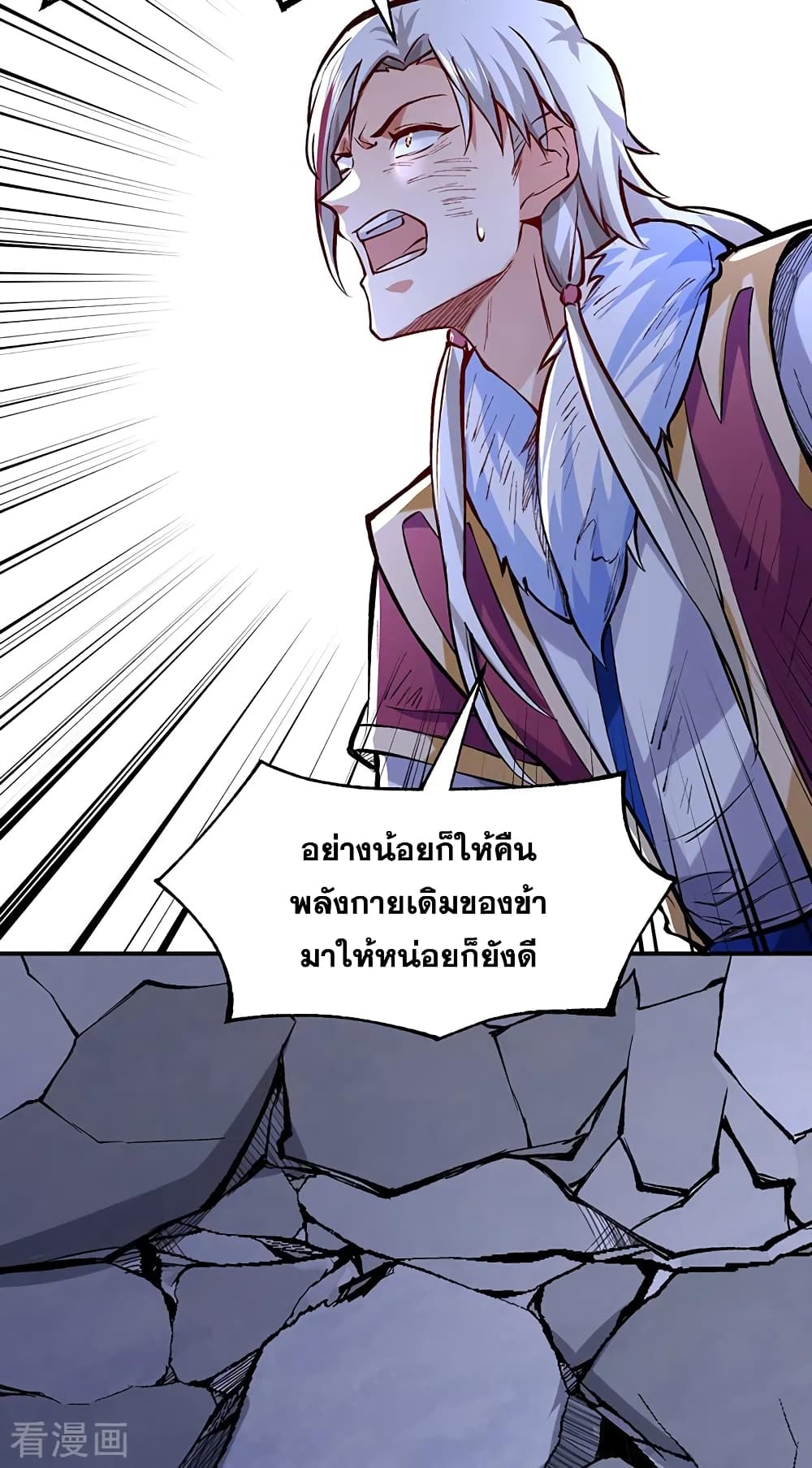 อ่านการ์ตูน WuDao Du Zun 326 ภาพที่ 29