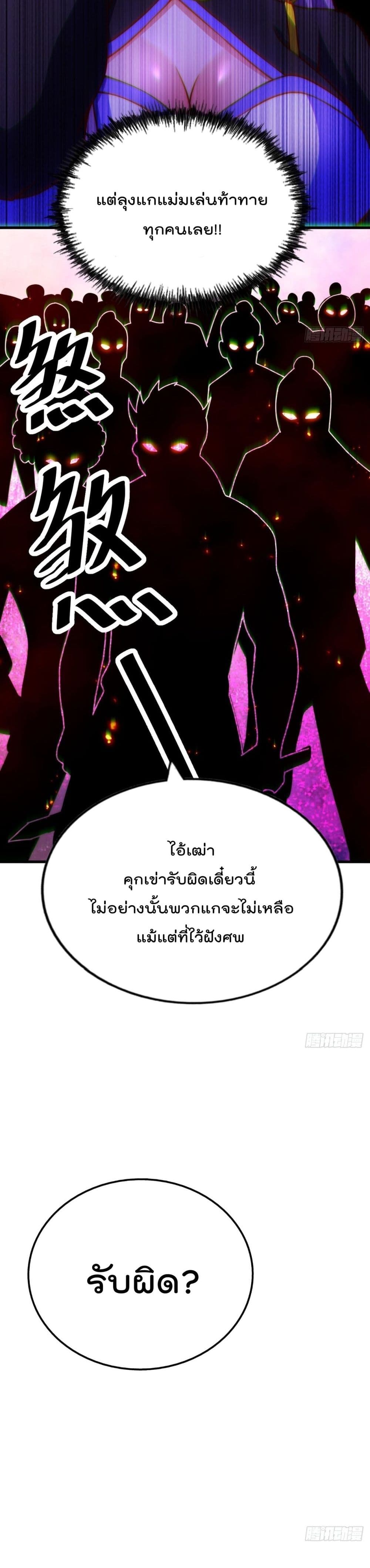 อ่านการ์ตูน Who is your Daddy? 87 ภาพที่ 19