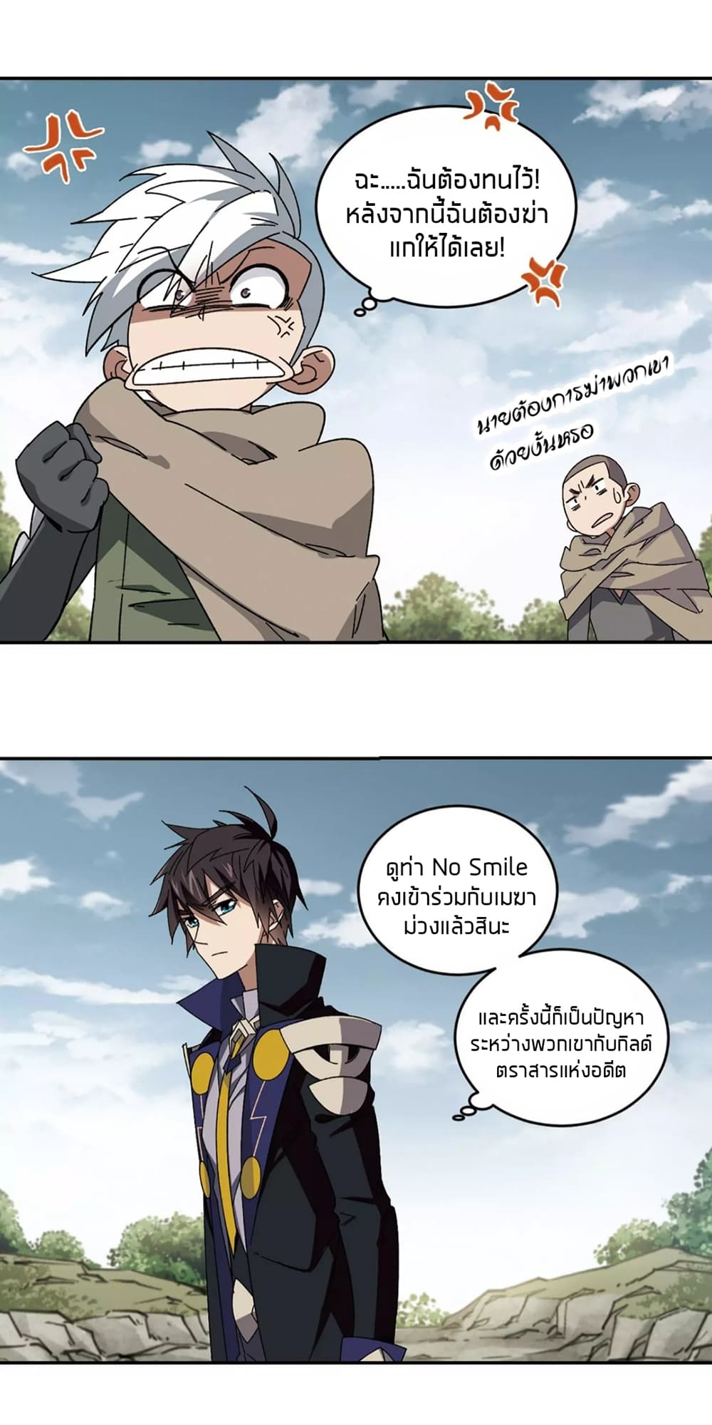 อ่านการ์ตูน Virtual World: Close Combat Mage 95 ภาพที่ 37