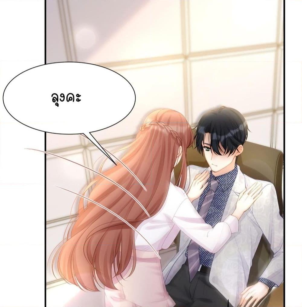 อ่านการ์ตูน Gonna Spoil You 27 ภาพที่ 11