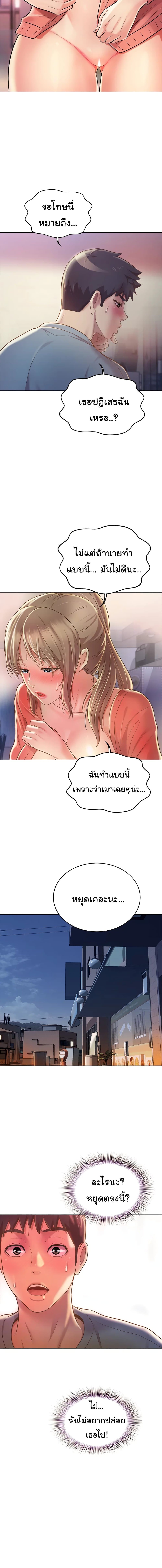 อ่านการ์ตูน Noona’s Taste 16 ภาพที่ 7