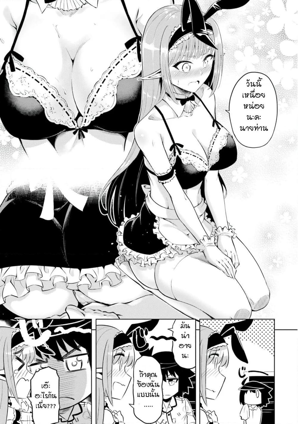 อ่านการ์ตูน Tono no Kanri o Shite Miyou 21 ภาพที่ 1