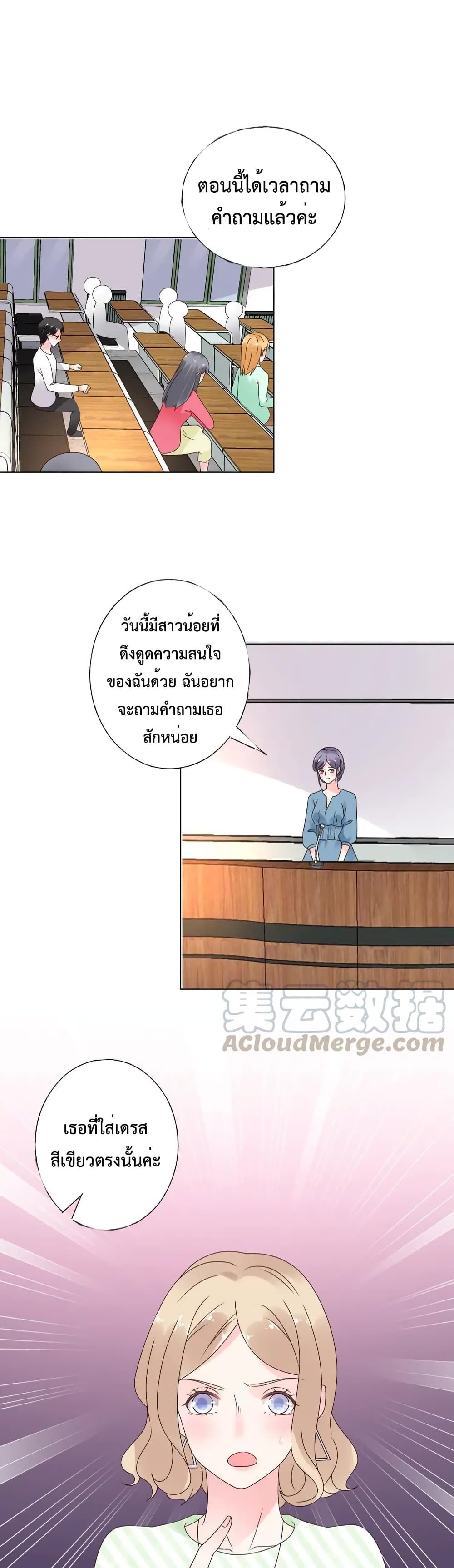 อ่านการ์ตูน Be My Only Love 30 ภาพที่ 2