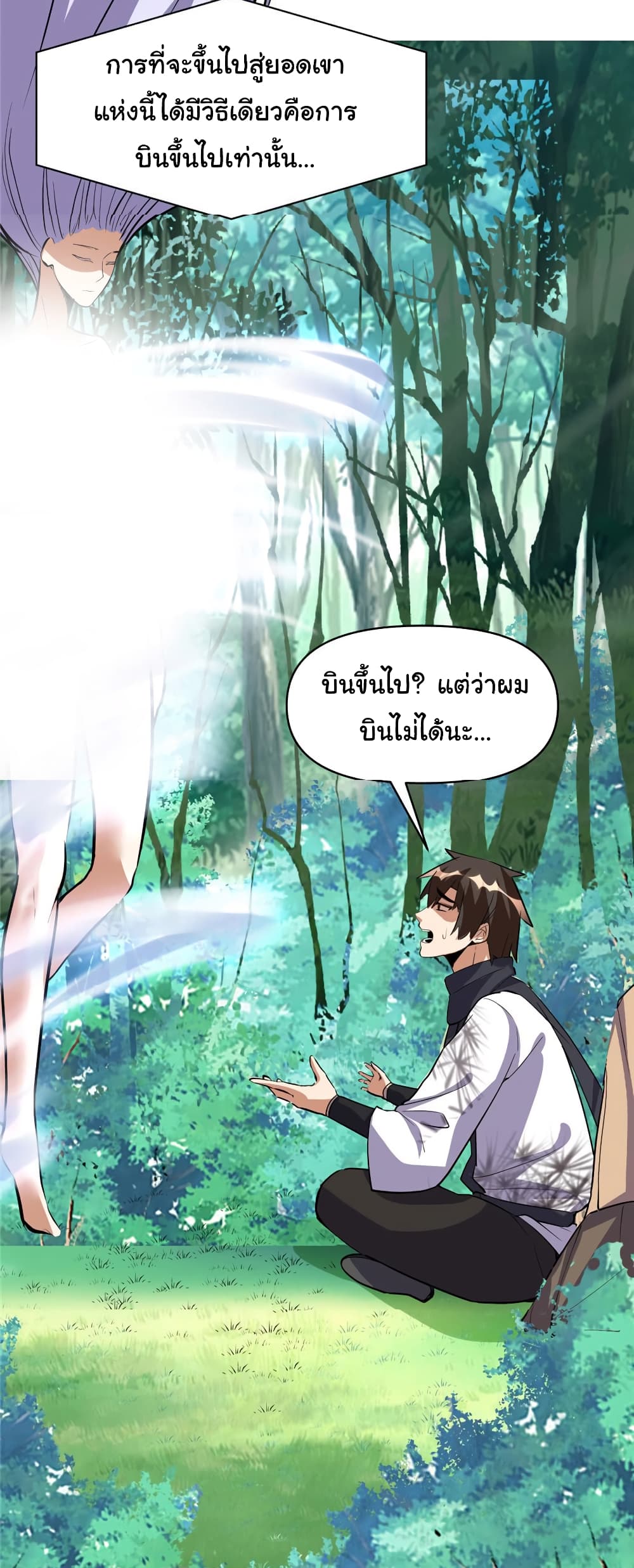 อ่านการ์ตูน I might be A Fake Fairy 23 ภาพที่ 6