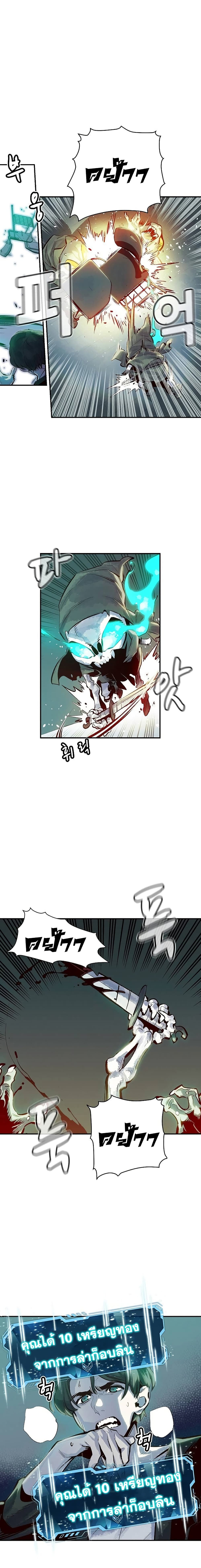 อ่านการ์ตูน The Lone Necromancer 2 ภาพที่ 8