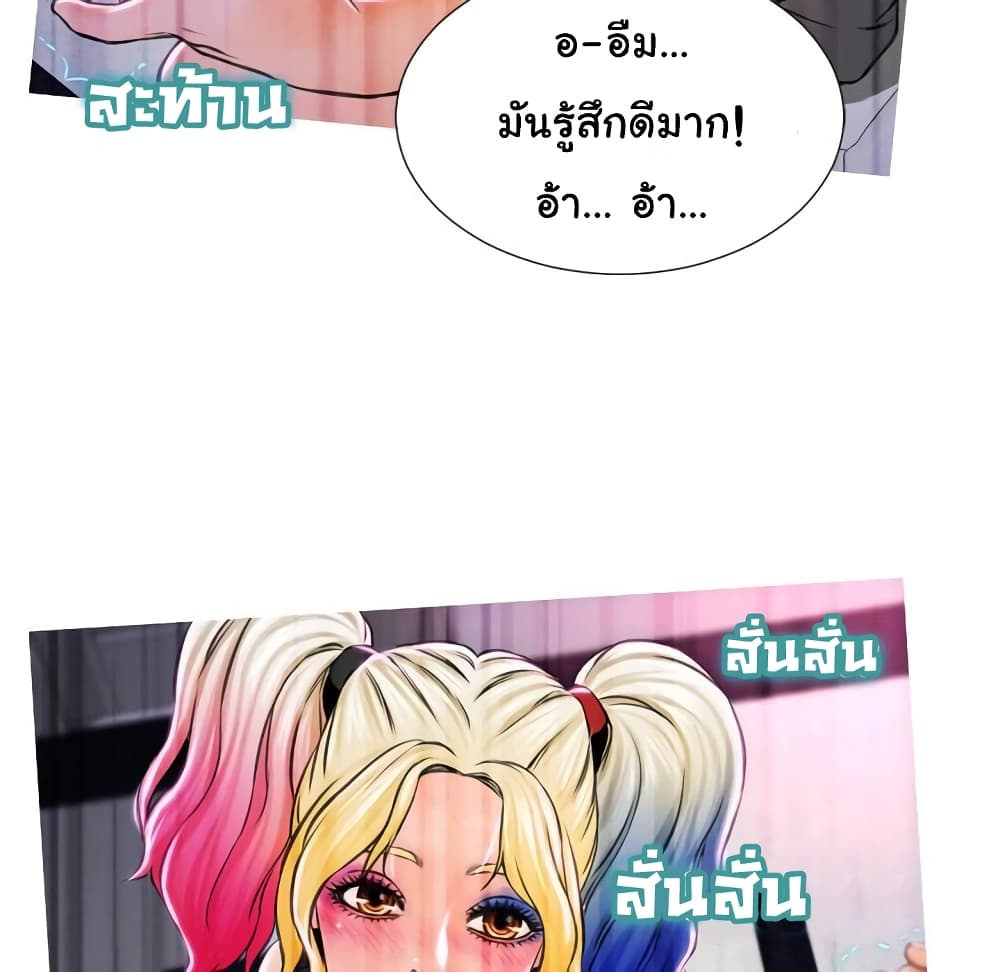 อ่านการ์ตูน Her Toy Shop 2 ภาพที่ 89