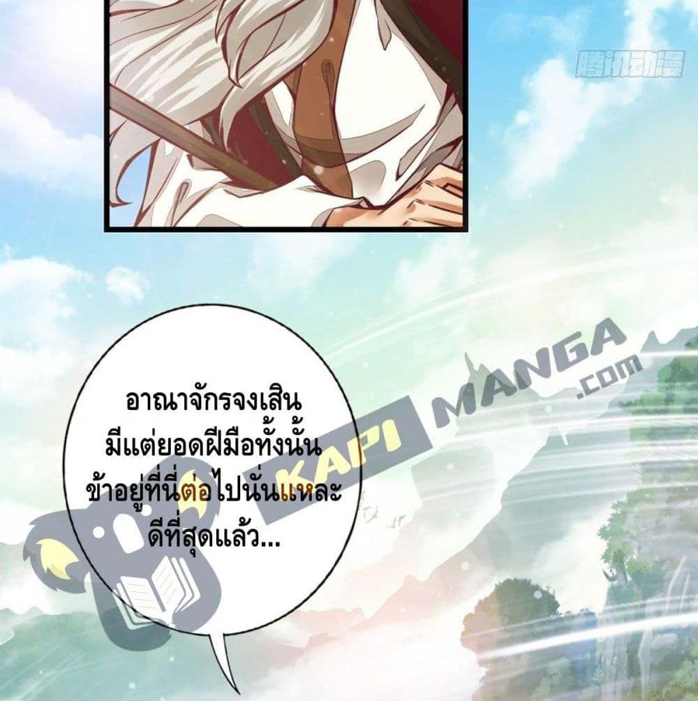 อ่านการ์ตูน King of God 1 ภาพที่ 23