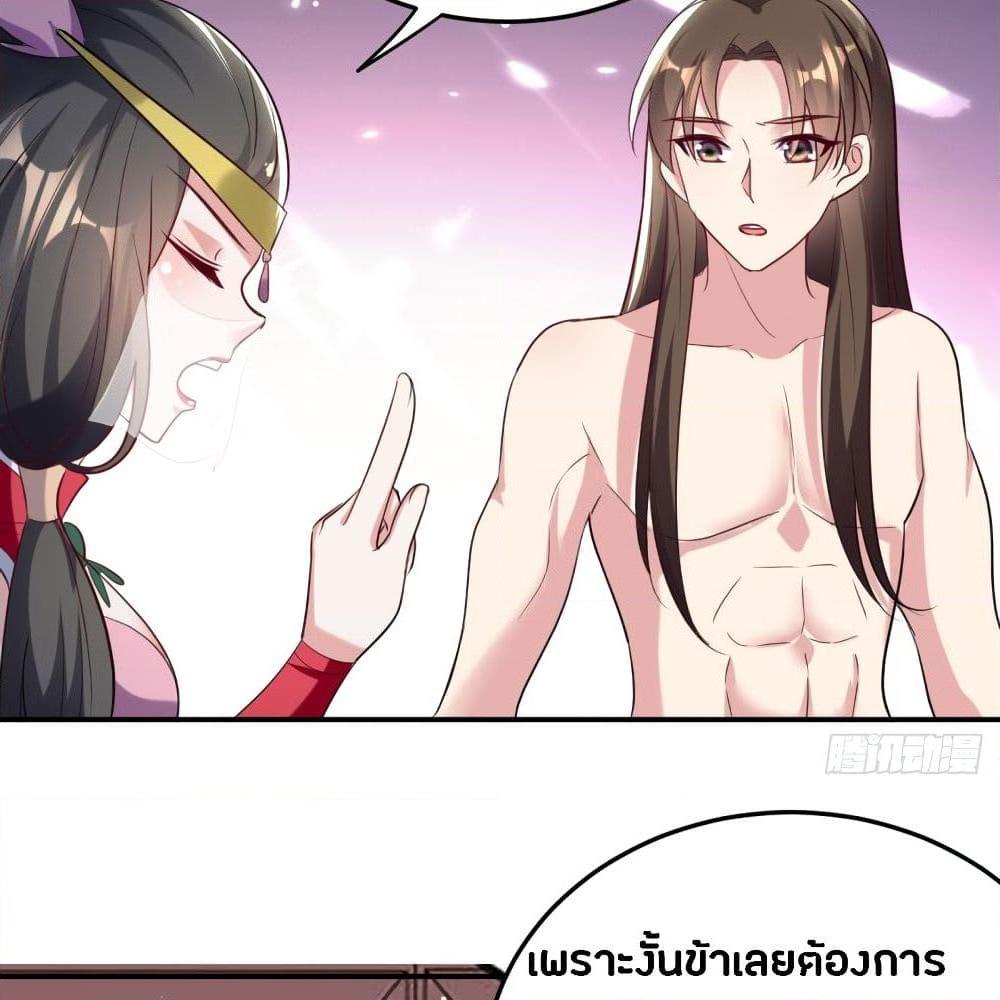 อ่านการ์ตูน The Ultimate Son-in-Law from Different World 27 ภาพที่ 46