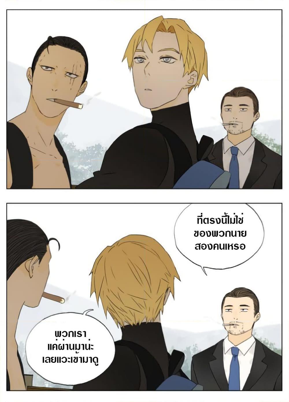 อ่านการ์ตูน Tomorrow,How we survive? 18 ภาพที่ 13