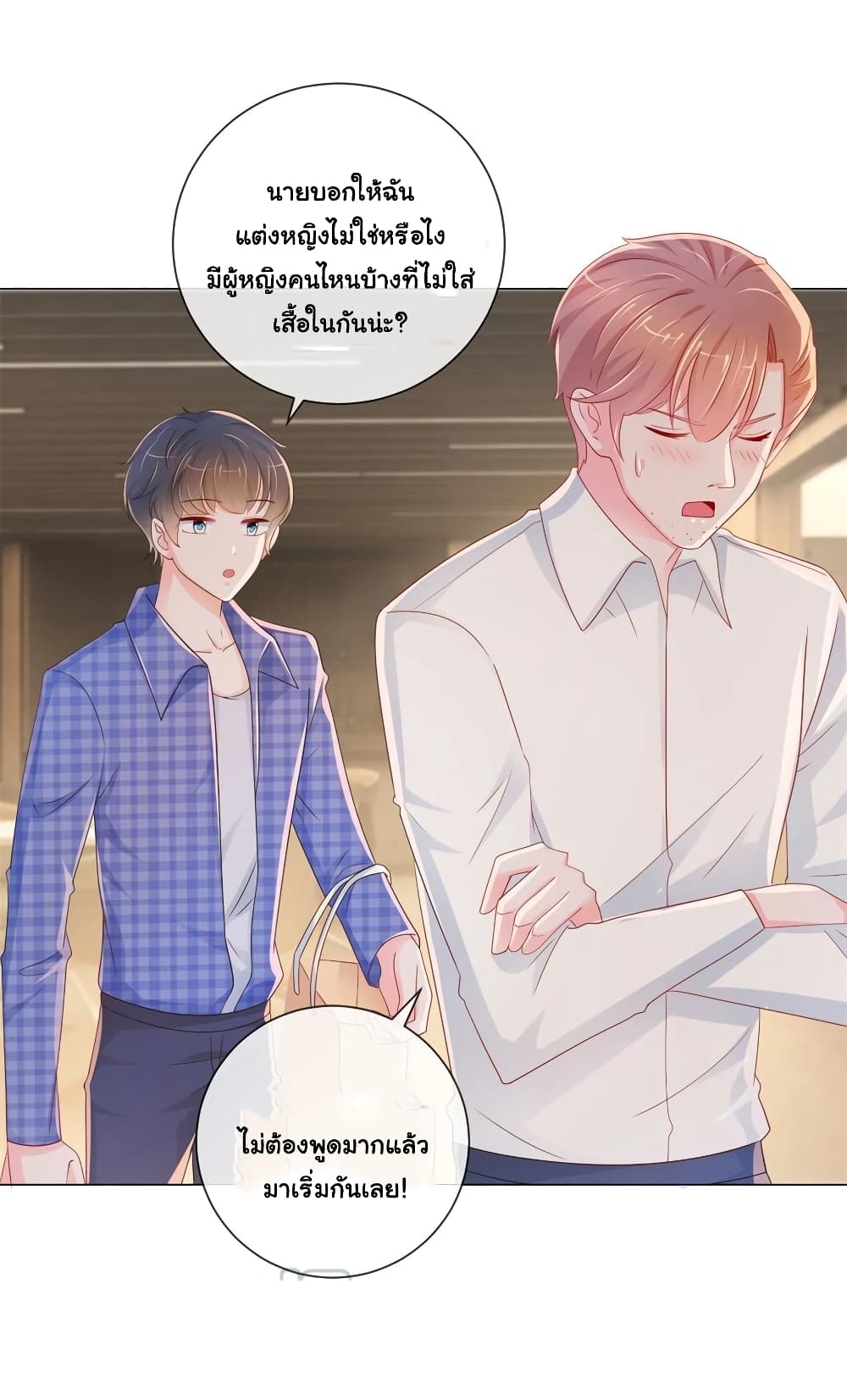 อ่านการ์ตูน The Lovely Wife And Strange Marriage 297 ภาพที่ 18