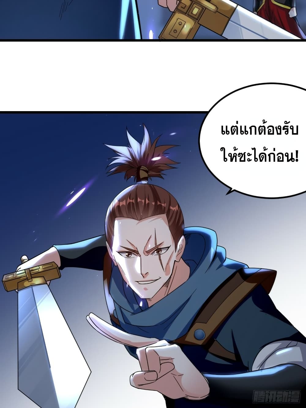 อ่านการ์ตูน The Ultimate Son-in-Law from Different World 87 ภาพที่ 37