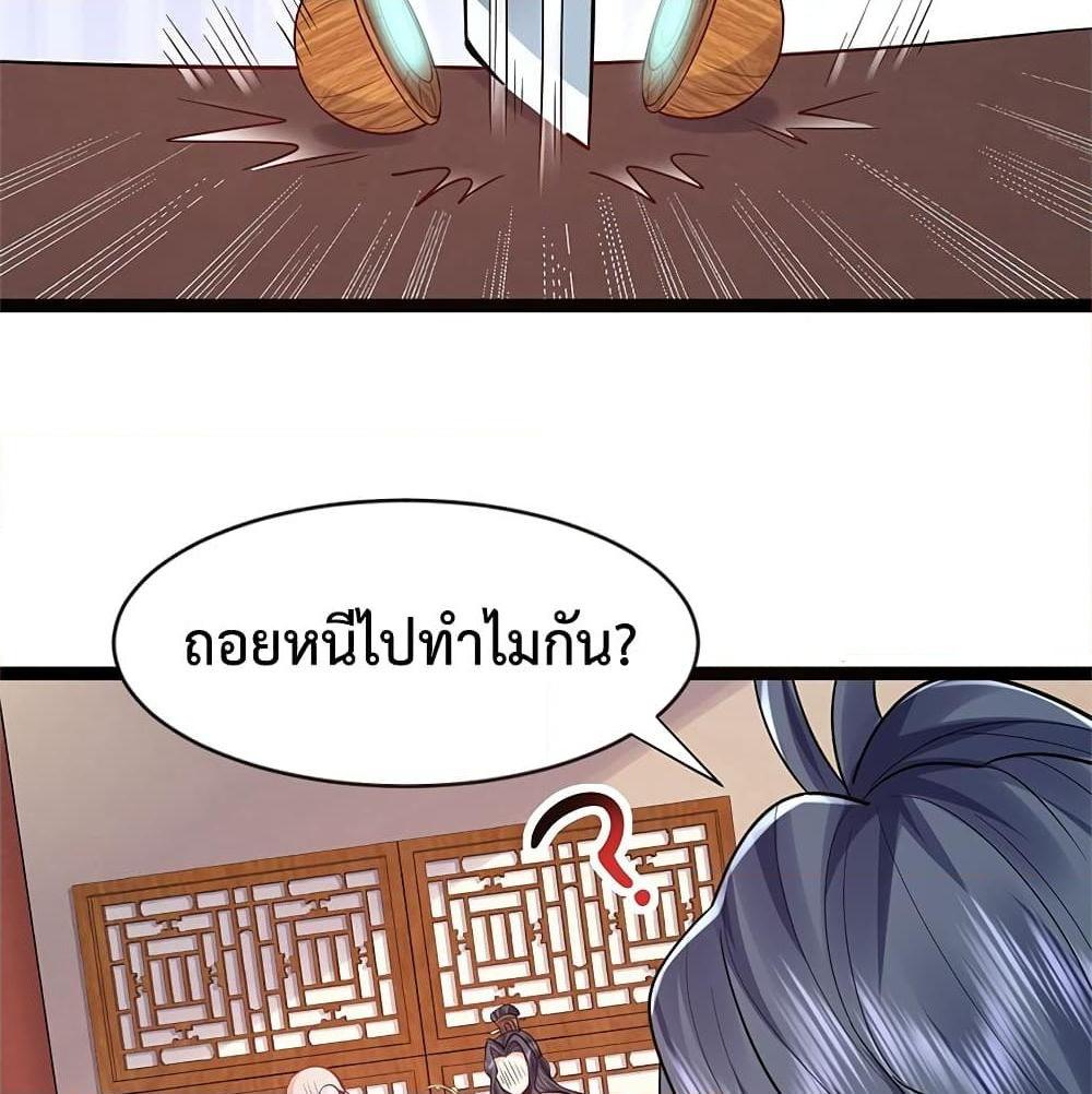 อ่านการ์ตูน Am I Invincible 3 ภาพที่ 74