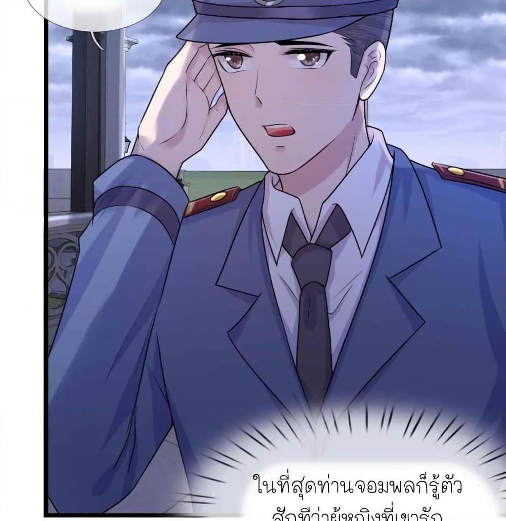 อ่านการ์ตูน Chaos World Prisoners Love – My Bad Marshal 43 ภาพที่ 7