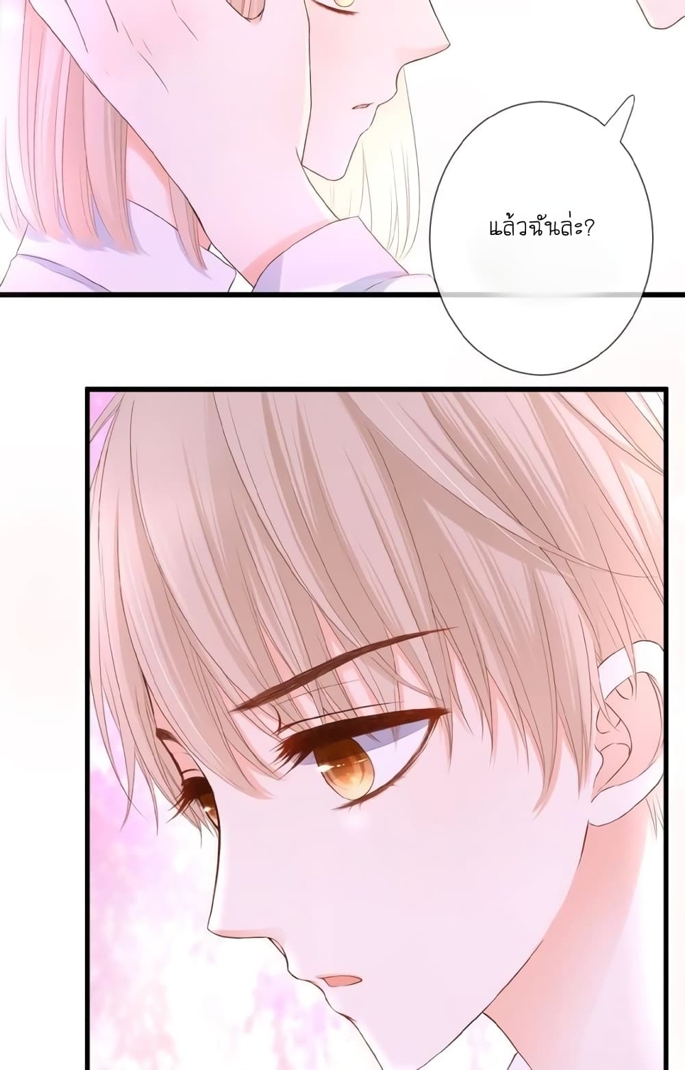 อ่านการ์ตูน Flowers Not in Full Bloom 18 ภาพที่ 27