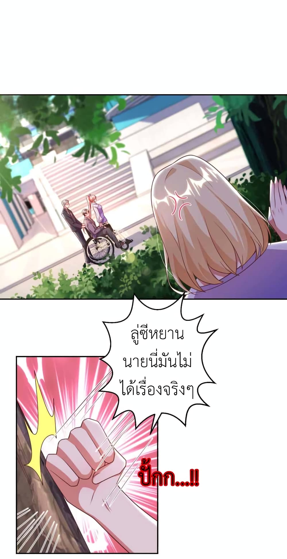 อ่านการ์ตูน The Big Guy calls me Little Ancestor 12 ภาพที่ 2