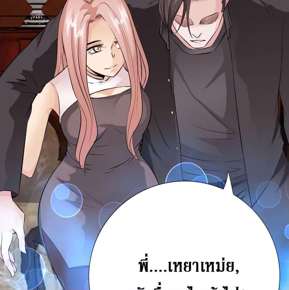 อ่านการ์ตูน Peerless Evil 80 ภาพที่ 13