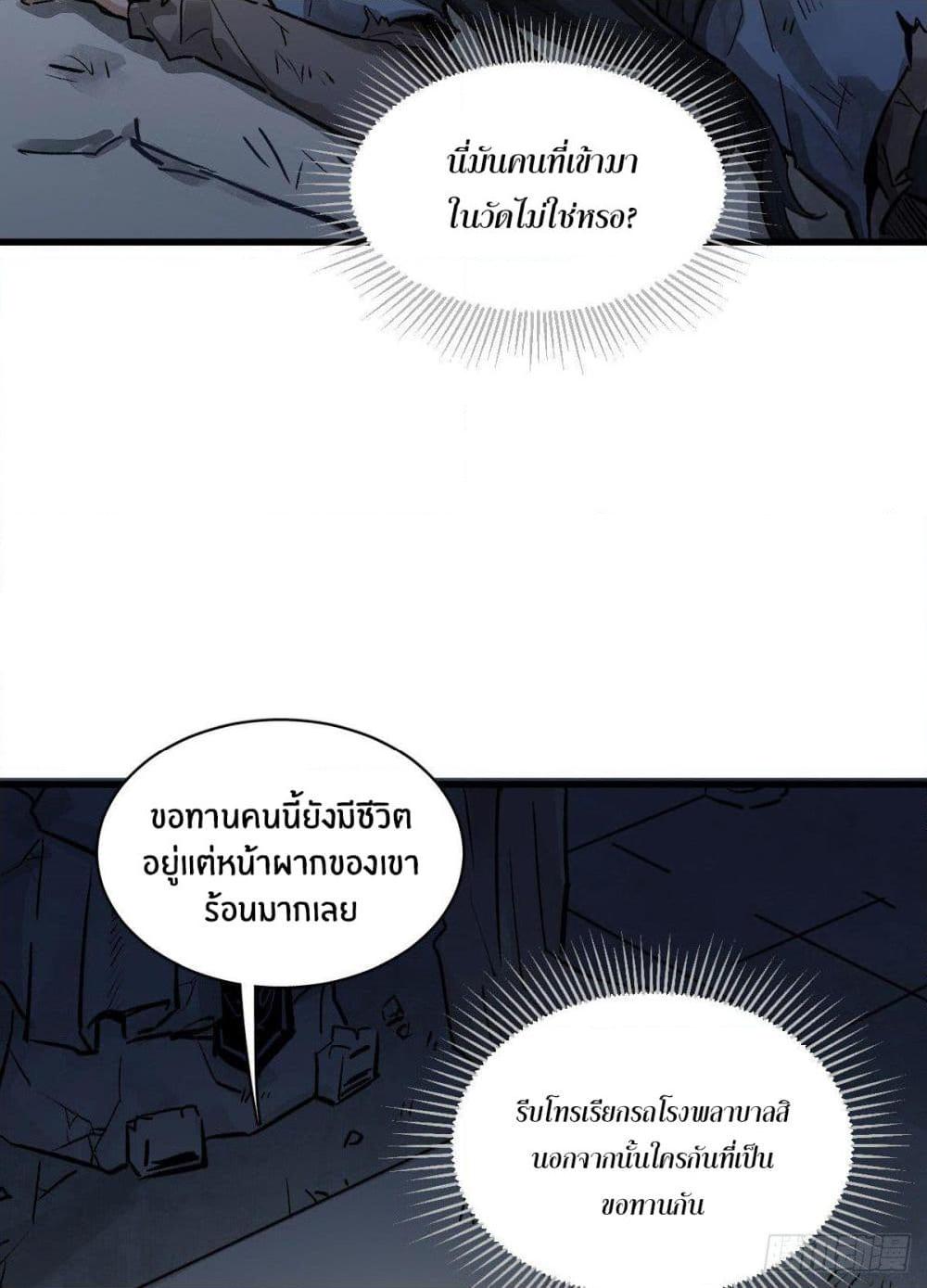 อ่านการ์ตูน LanKeQiYuan 1 ภาพที่ 57