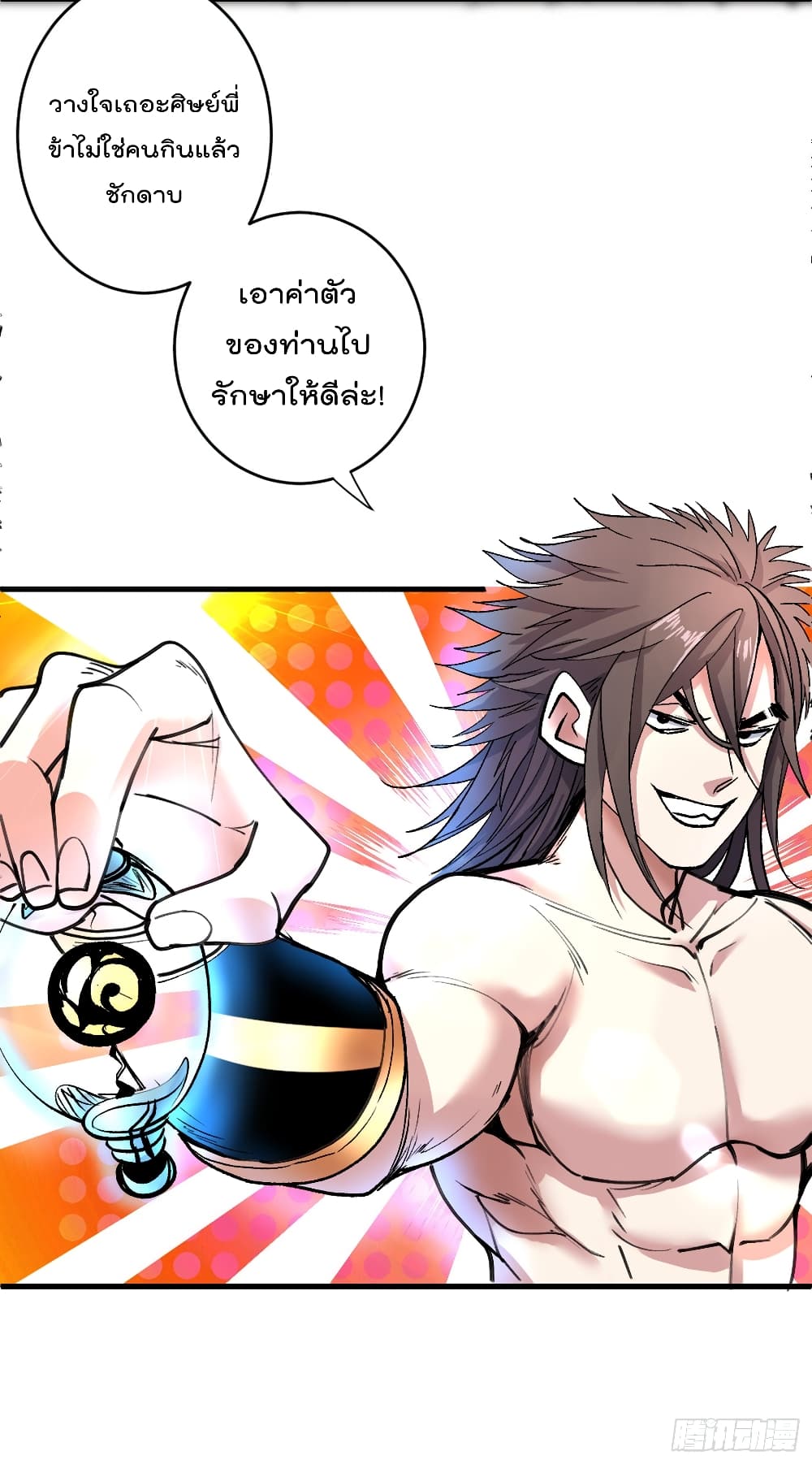 อ่านการ์ตูน 99 Ways to Become Heroes by Beauty Master 21 ภาพที่ 24