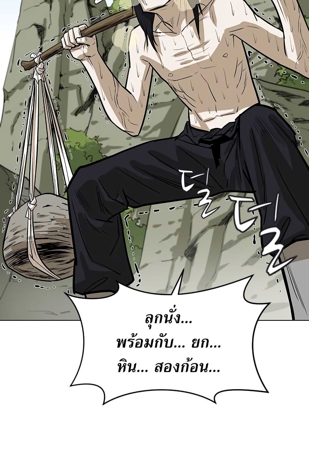 อ่านการ์ตูน Weak Teacher 7 ภาพที่ 30