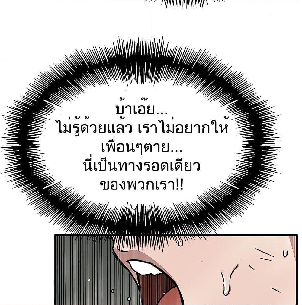 อ่านการ์ตูน Aire 4.3 ภาพที่ 19