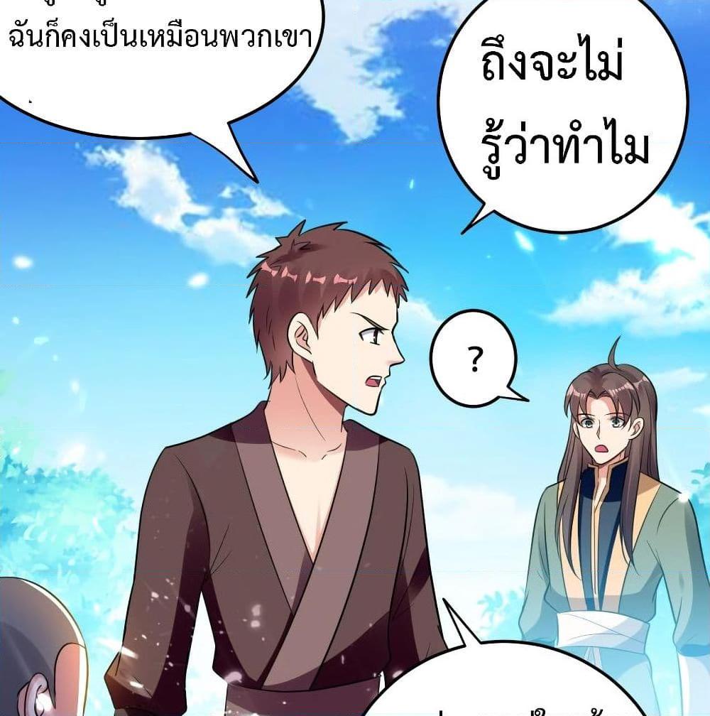 อ่านการ์ตูน The Ultimate Son-in-Law from Different World 14 ภาพที่ 48