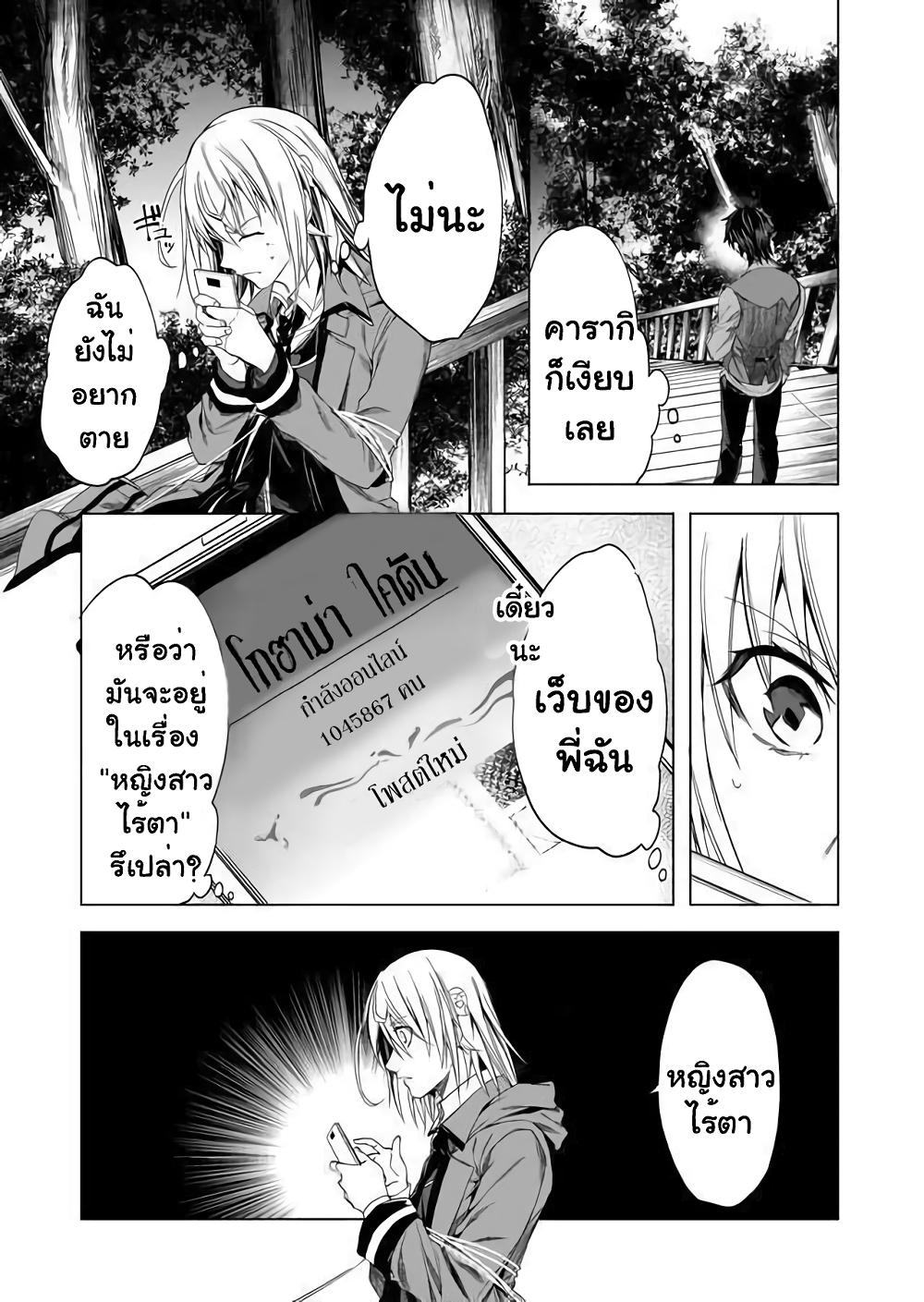 อ่านการ์ตูน Ghost Story Loop 4 ภาพที่ 11