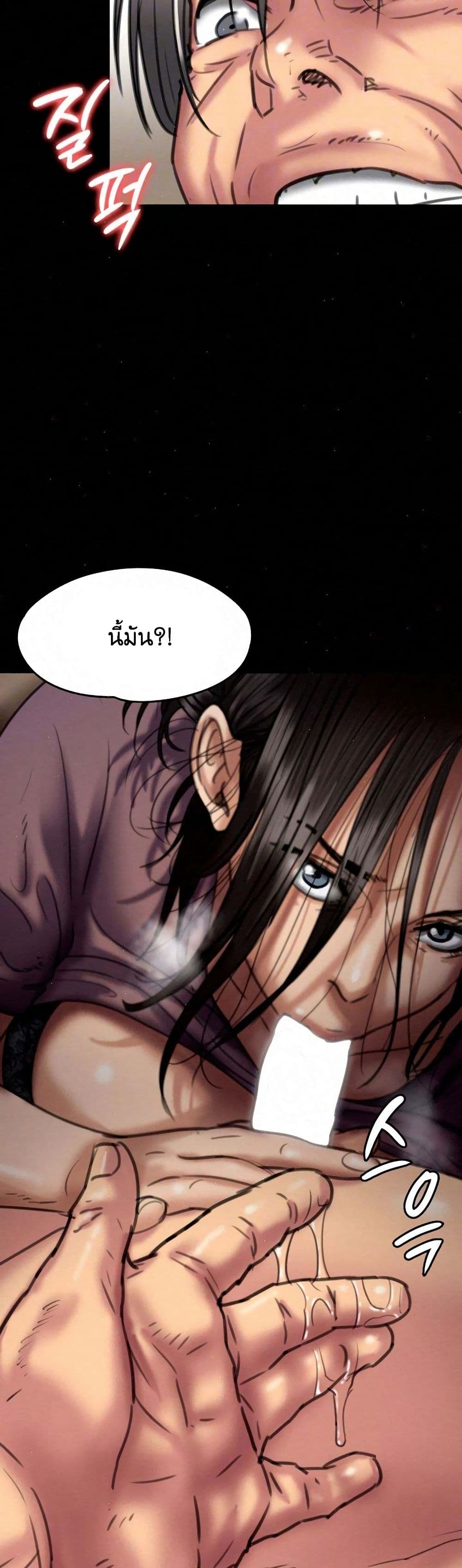 อ่านการ์ตูน Queen Bee 67 ภาพที่ 13