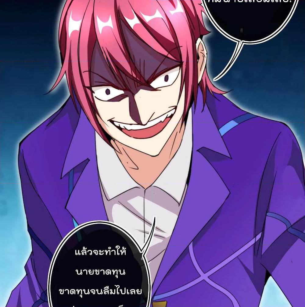 อ่านการ์ตูน I am The Richest  in The World 113 ภาพที่ 64