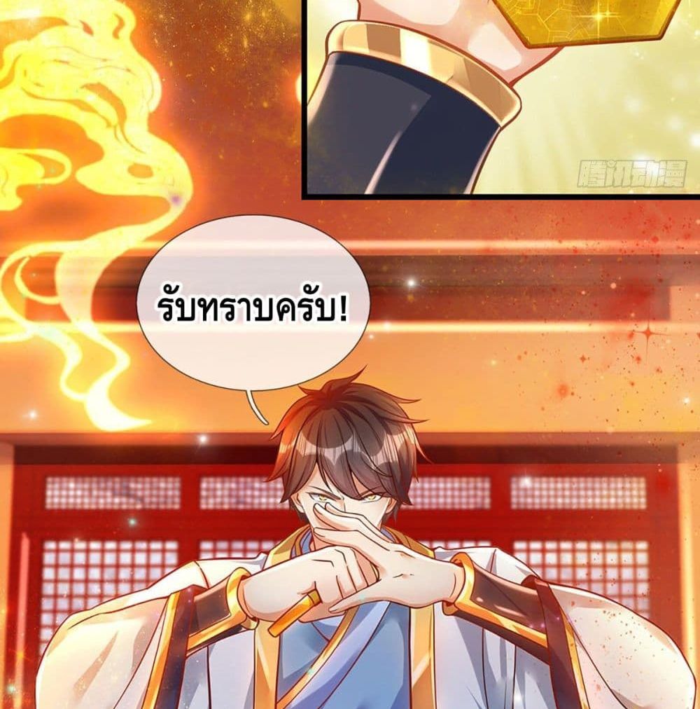 อ่านการ์ตูน Opening to Supreme Dantian 22 ภาพที่ 9