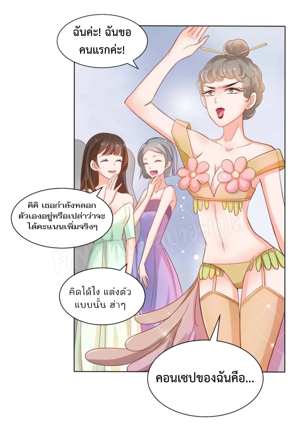 อ่านการ์ตูน Prince Charming’s Lovely Gaze Comics 5 ภาพที่ 16