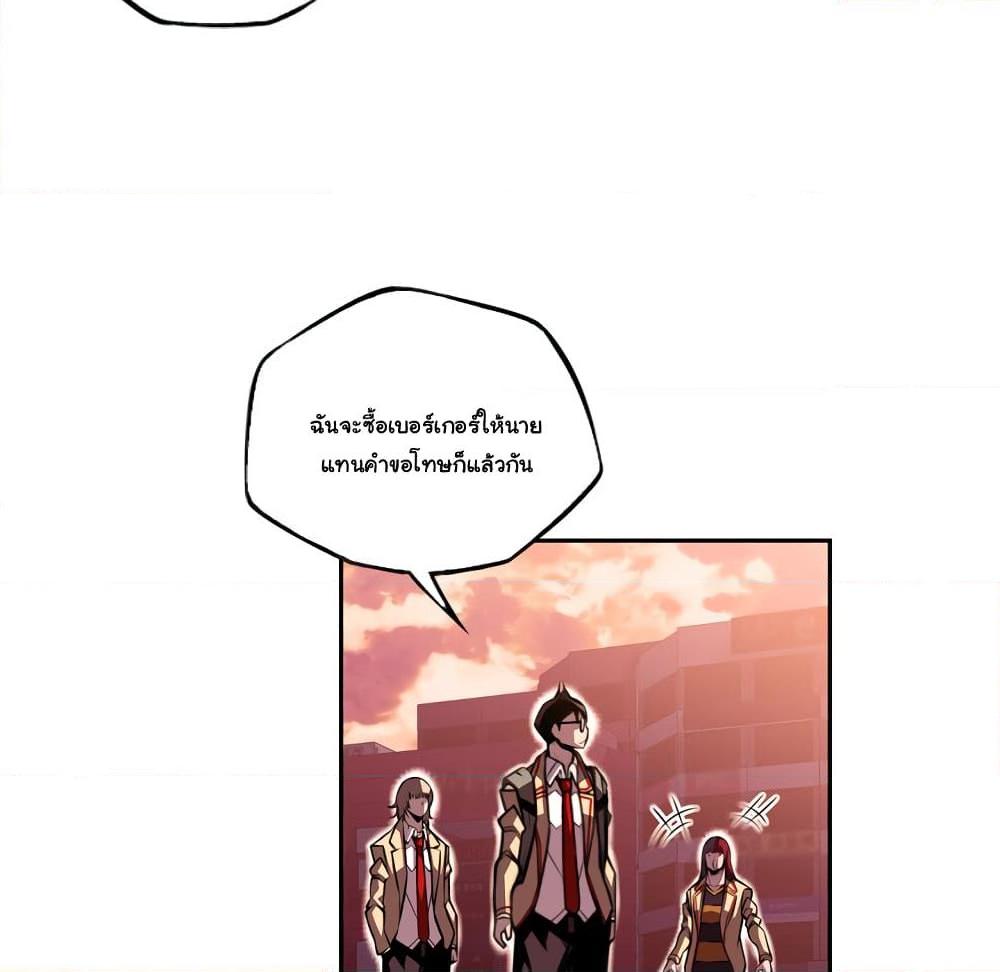 อ่านการ์ตูน SuperNova 111 ภาพที่ 25