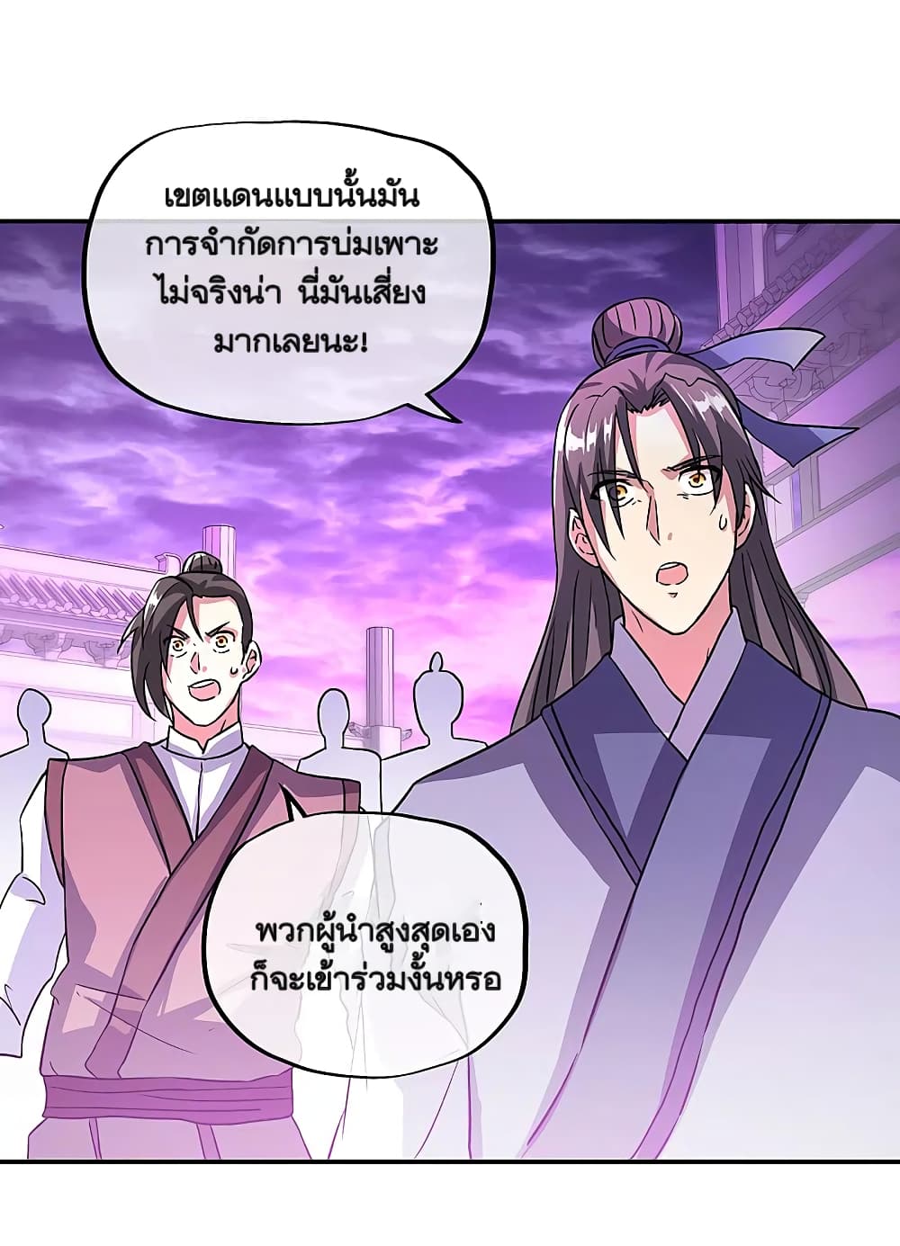 อ่านการ์ตูน Peerless Battle Spirit (Tian Cang Zi Dongman) 311 ภาพที่ 5