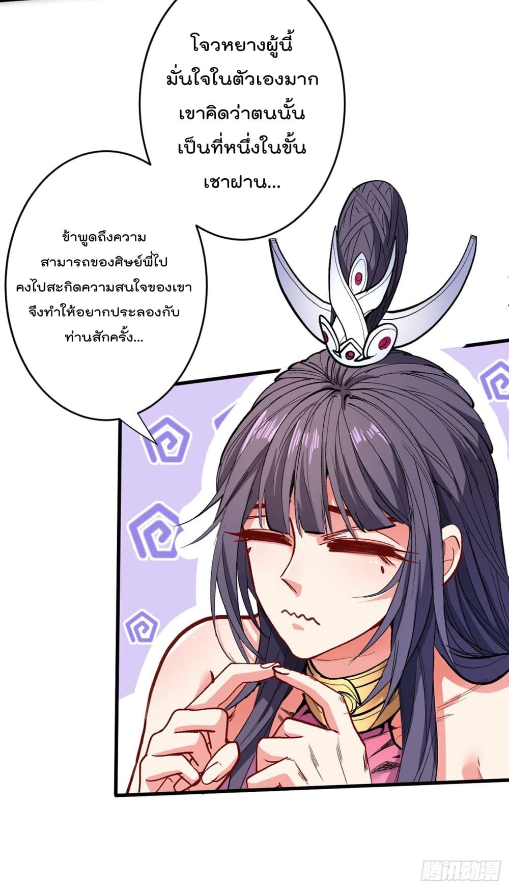 อ่านการ์ตูน 99 Ways to Become Heroes by Beauty Master 28 ภาพที่ 30