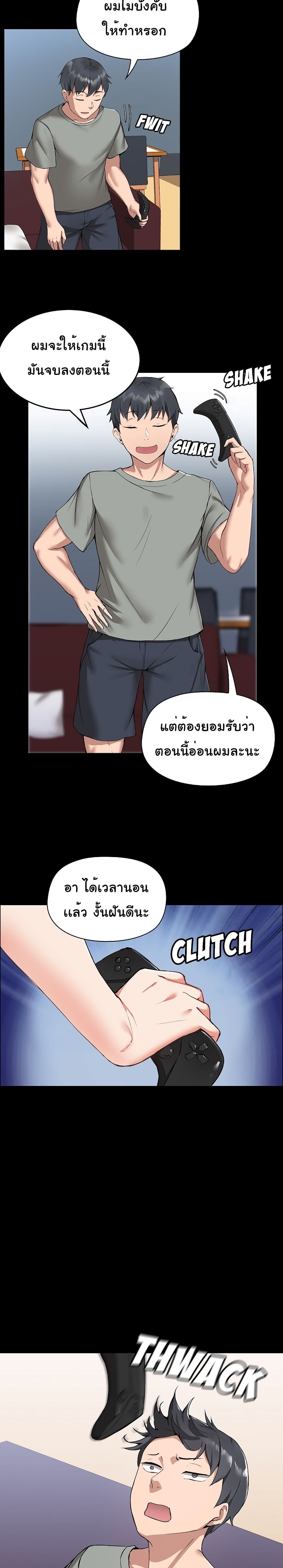 อ่านการ์ตูน All About That Game Life 1 ภาพที่ 16