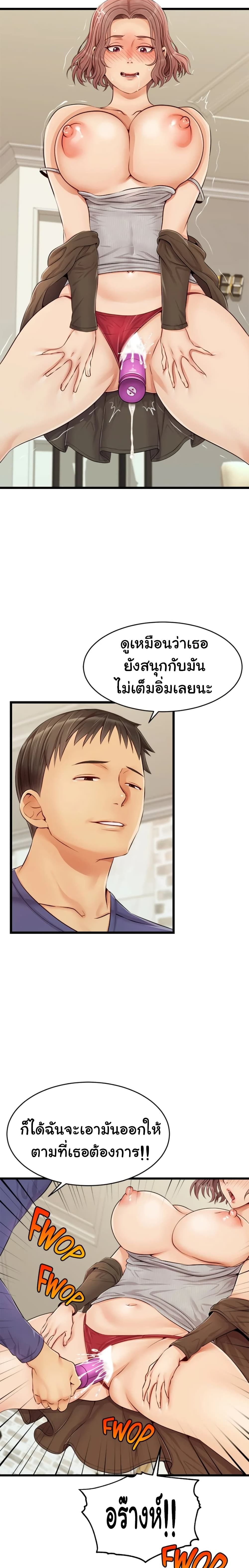 อ่านการ์ตูน It’s Okay Because It’s Family 10 ภาพที่ 13