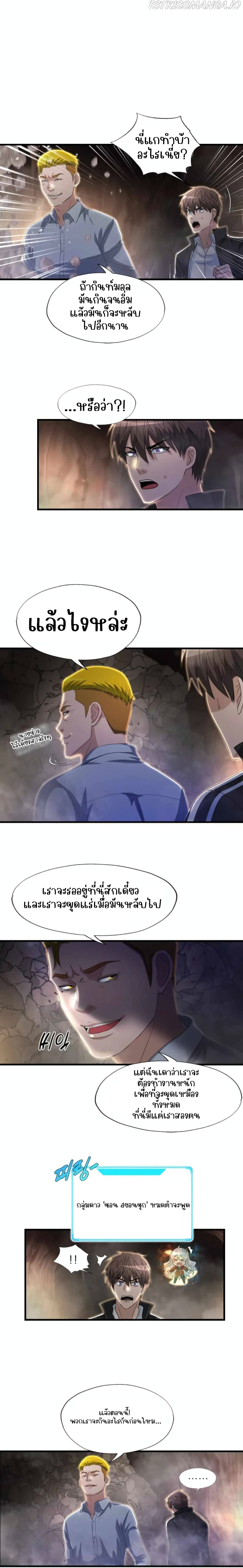 อ่านการ์ตูน My Mom is My Constellation 13 ภาพที่ 17