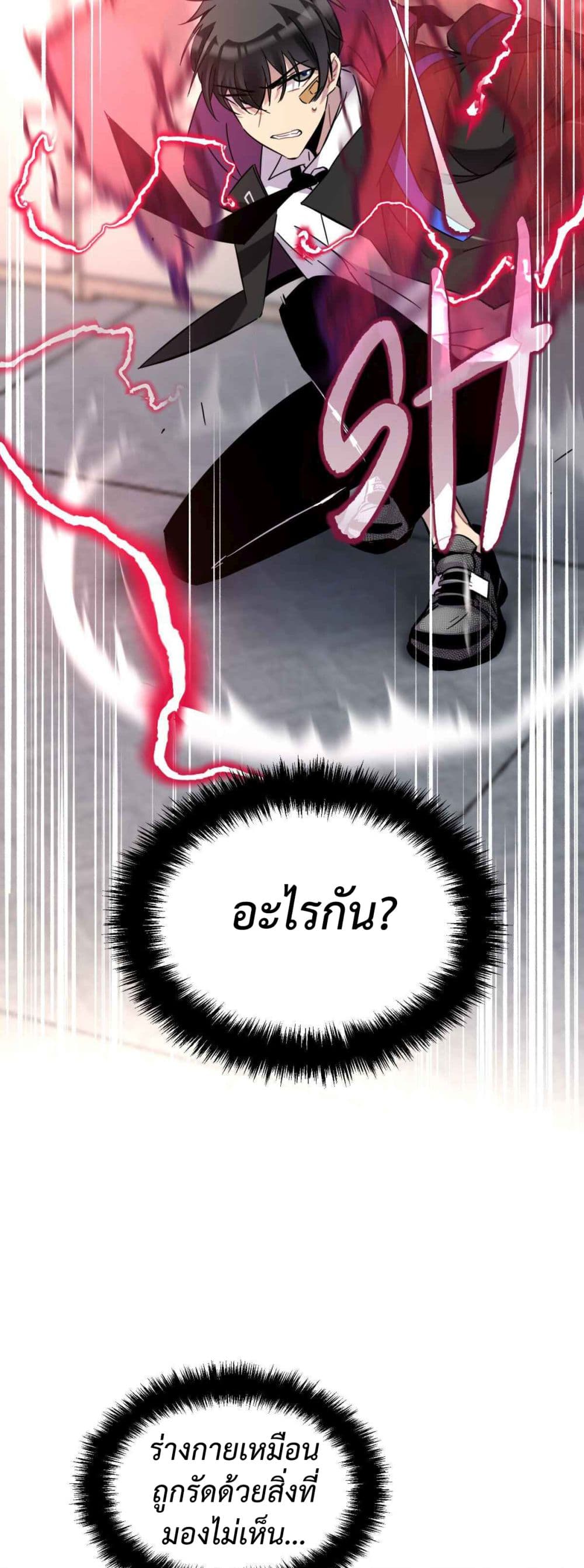 อ่านการ์ตูน Anemone : Dead or Alive 2 ภาพที่ 55