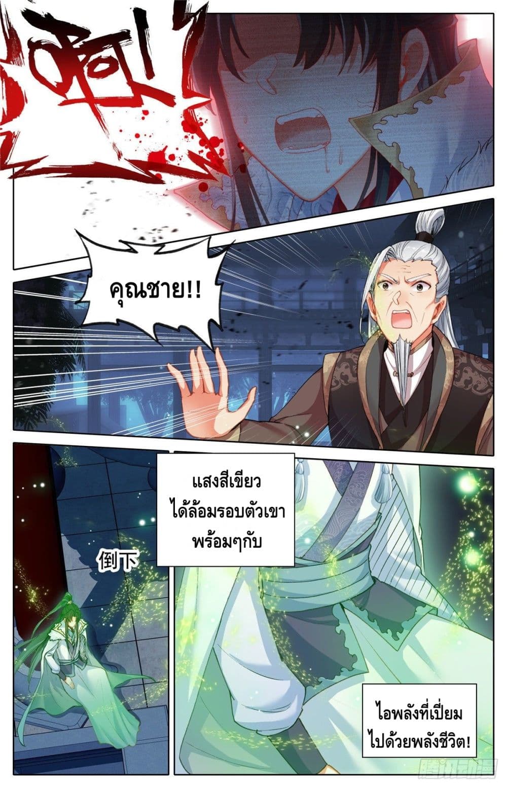 อ่านการ์ตูน I Am Supreme 6 ภาพที่ 6