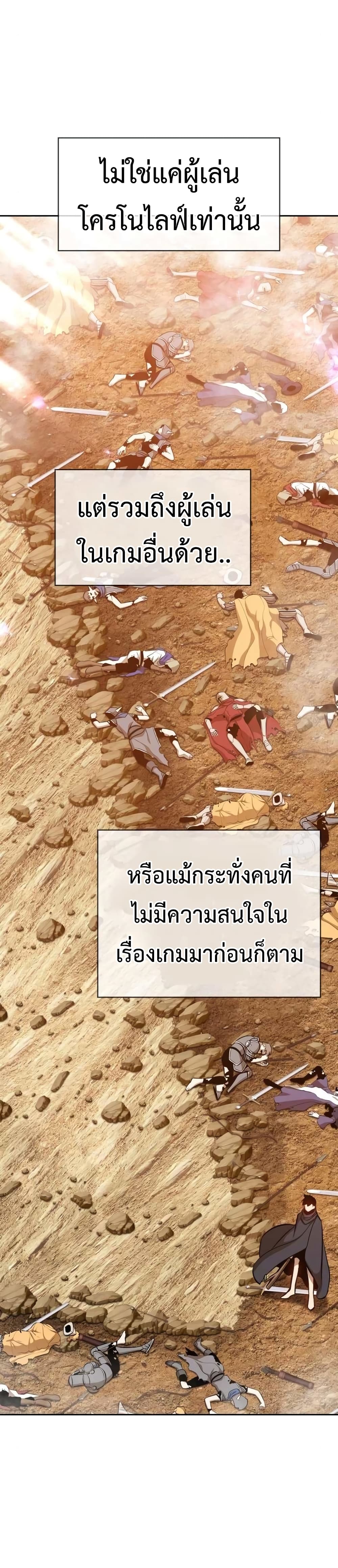 อ่านการ์ตูน 99 Wooden Stick 3 ภาพที่ 152