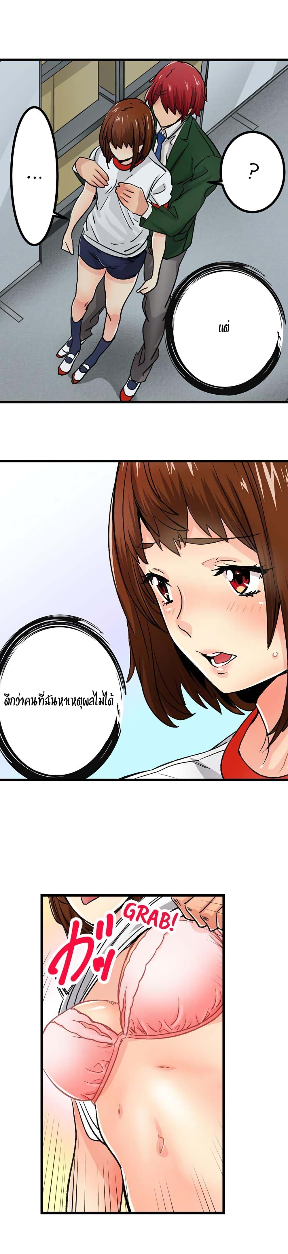 อ่านการ์ตูน “Just The Tip Inside” is Not Sex 9 ภาพที่ 16