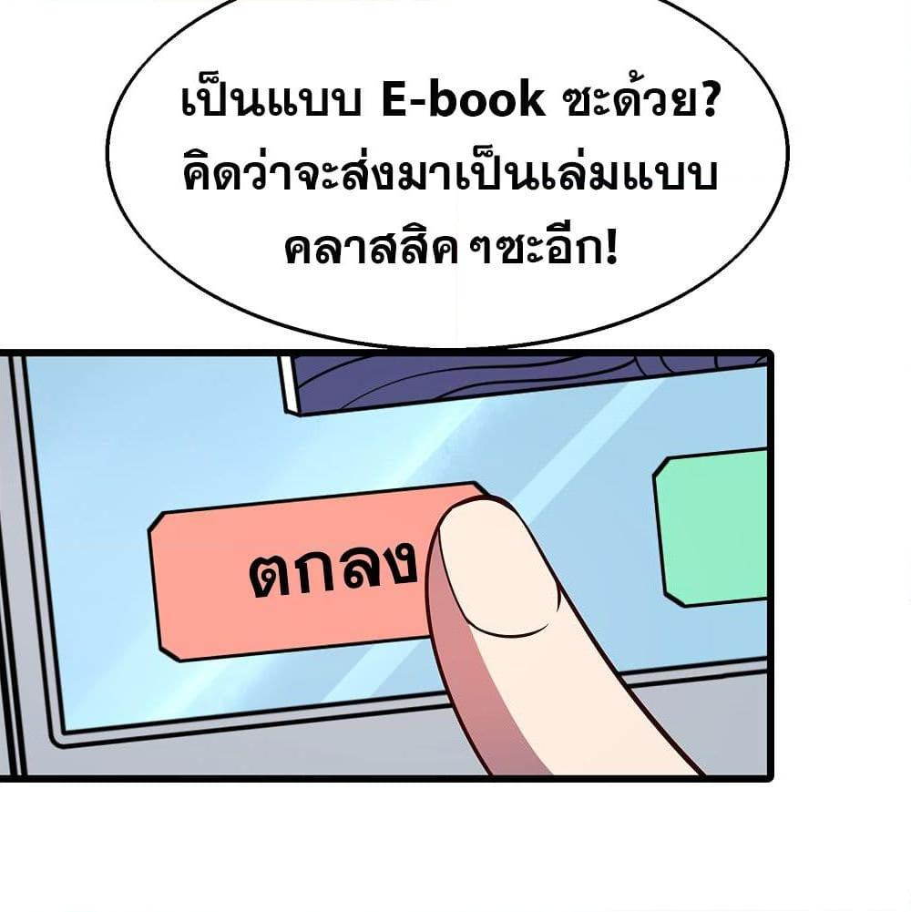 อ่านการ์ตูน God Cell Phone 4 ภาพที่ 59