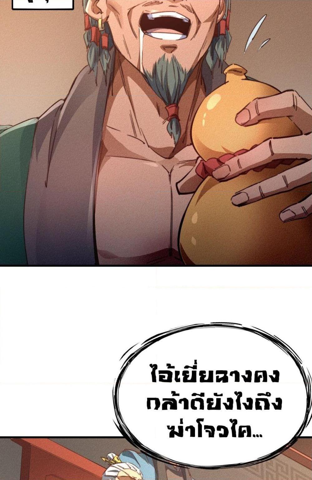 อ่านการ์ตูน Into God by One 13 ภาพที่ 22