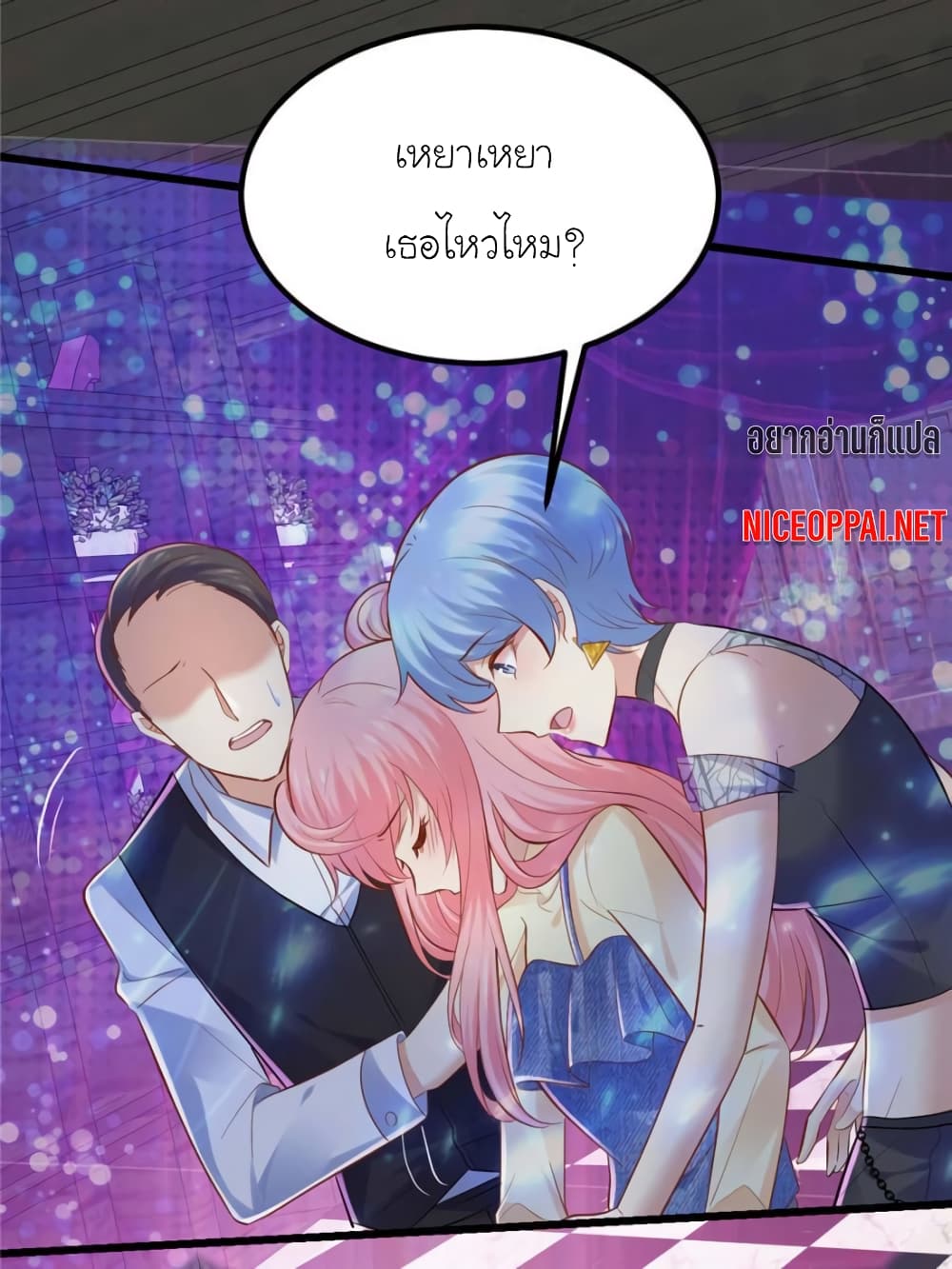 อ่านการ์ตูน My Beautiful Time with You 115 ภาพที่ 19