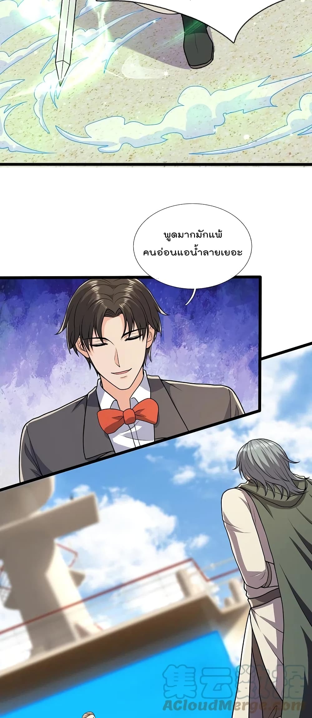 อ่านการ์ตูน The Legend God of War in The City 141 ภาพที่ 17