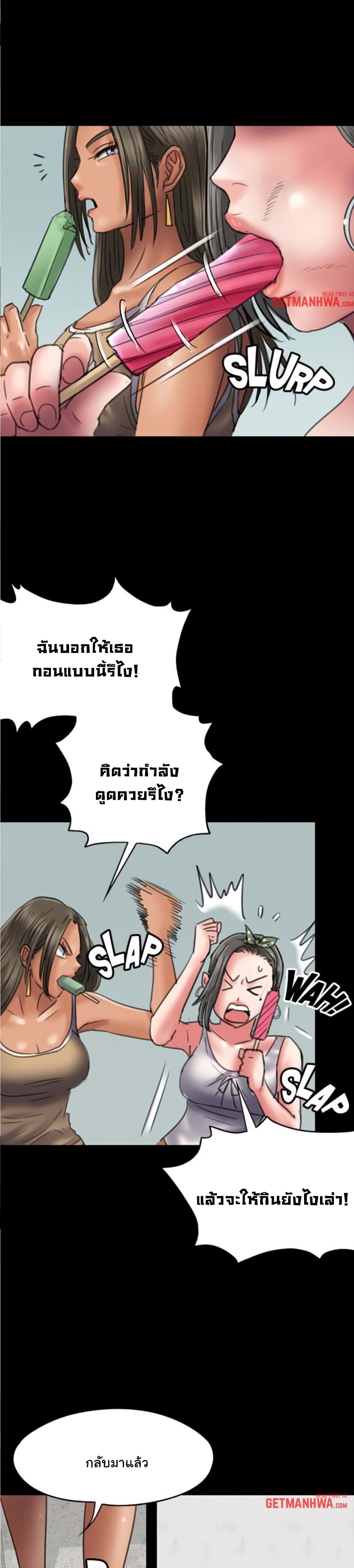 อ่านการ์ตูน Queen Bee 52 ภาพที่ 28