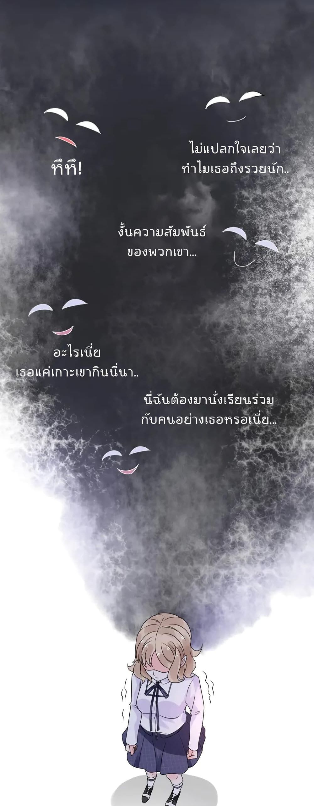 อ่านการ์ตูน Be My Only Love 16 ภาพที่ 19