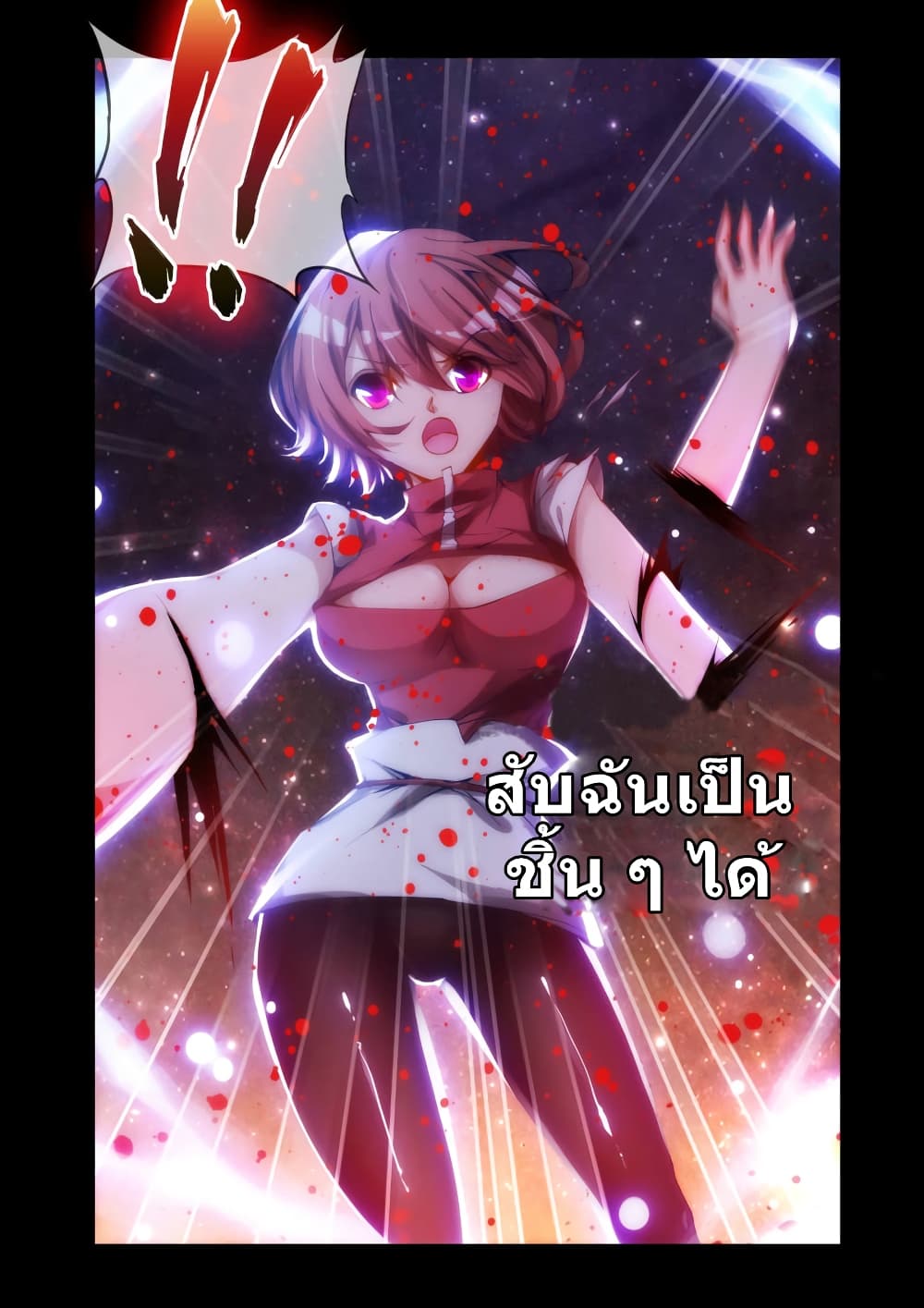 อ่านการ์ตูน My Cultivator Girlfriend 16 ภาพที่ 4