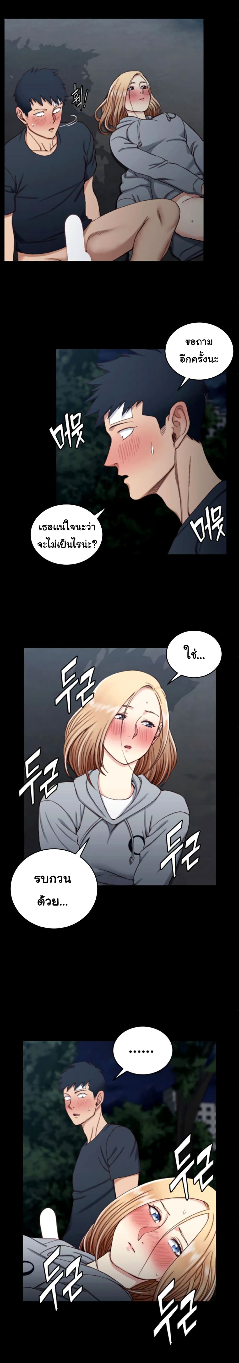 อ่านการ์ตูน His Place 85 ภาพที่ 23