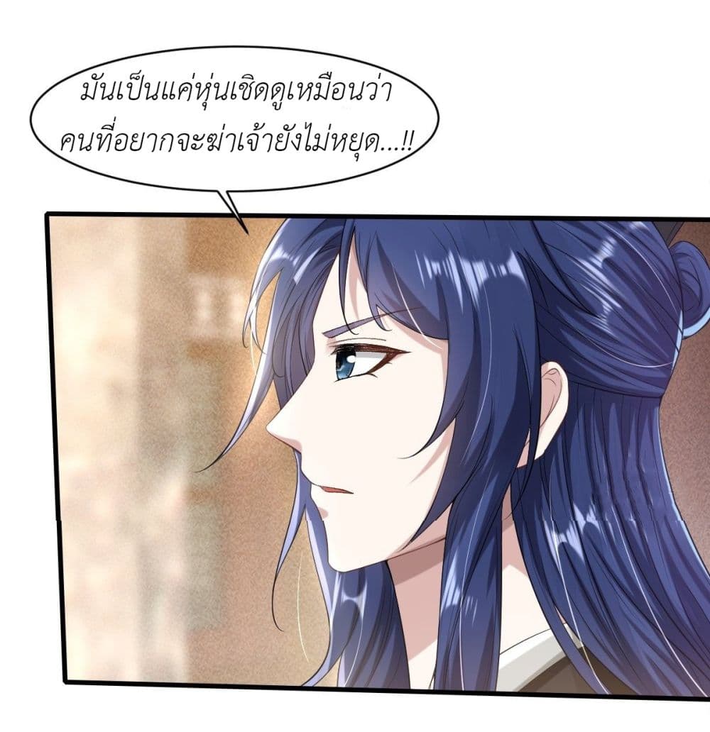 อ่านการ์ตูน Took the National Teacher as Her Husband 12 ภาพที่ 45