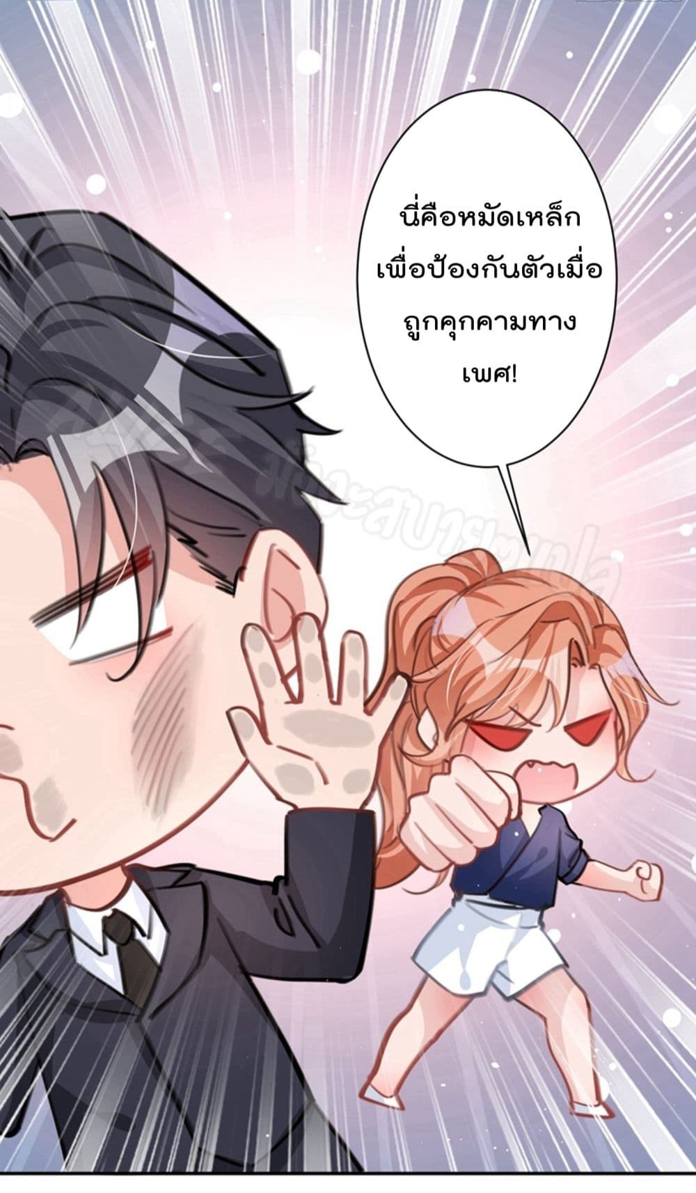 อ่านการ์ตูน Did you reject Mr.Lu? 9 ภาพที่ 35